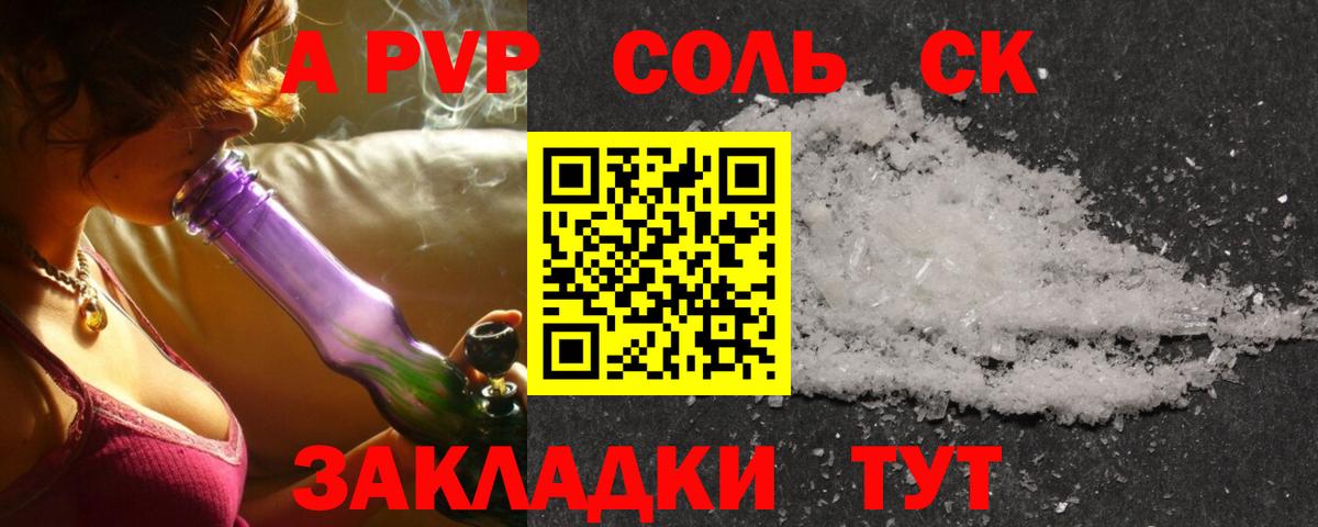 Оренбург  Alpha PVP крисы CK  Альфа ПВП VHQ  Вход с VPN 