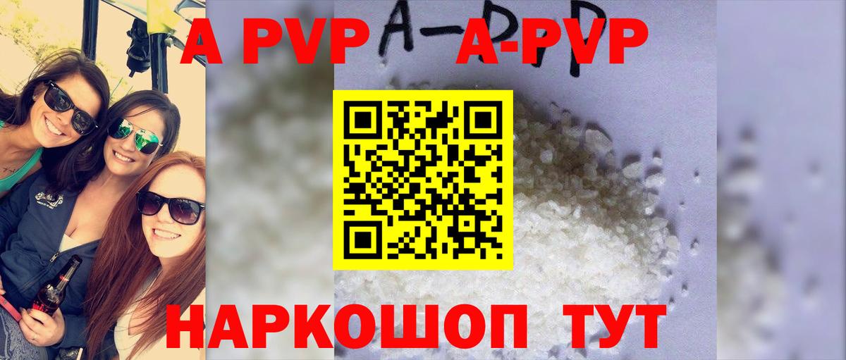 Альфа ПВП VHQ Оренбург
