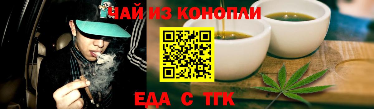 Canna-Cookies марихуана Оренбург