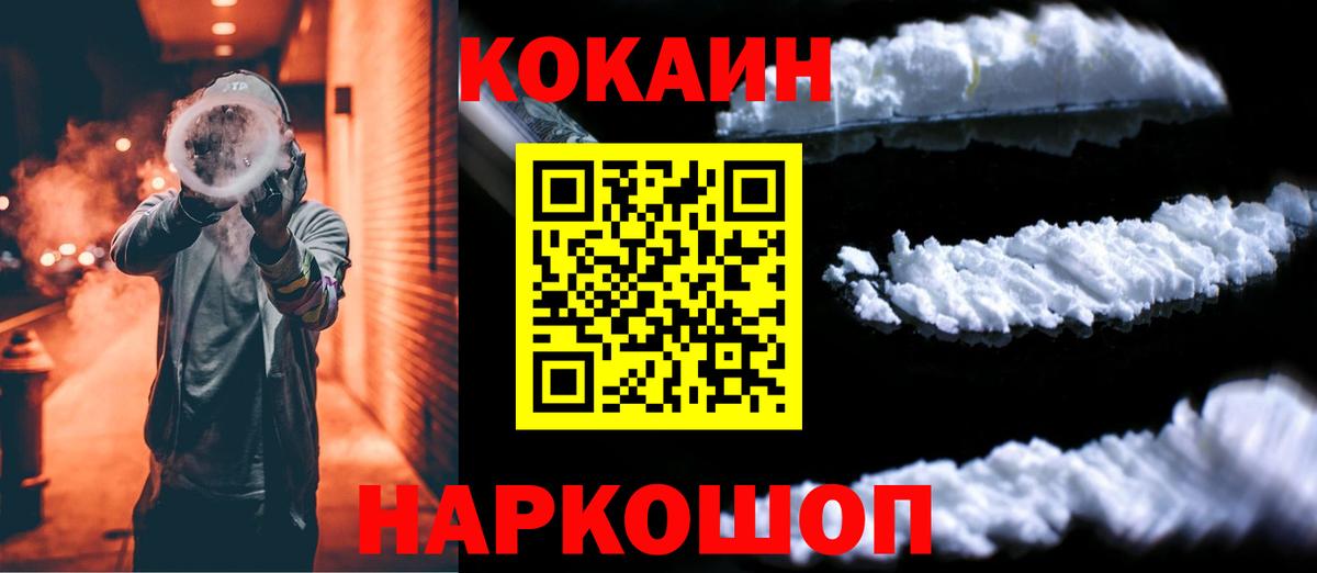 Cocaine Боливия  КОКАИН 99%  Оренбург  купить  цена  Вход с VPN 