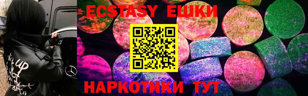 Ecstasy 300 mg  ЭКСТАЗИ ешки  Вход с VPN  Оренбург 