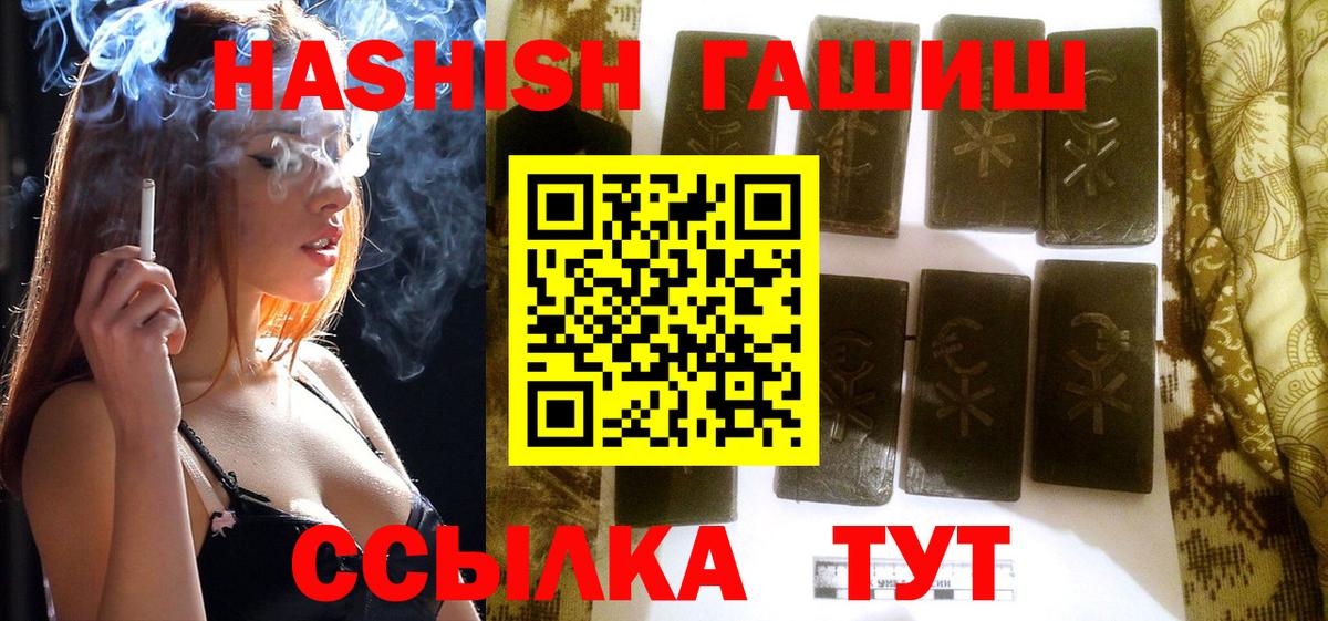 Оренбург  ГАШ гарик  ГАШ 40% ТГК  Вход с VPN 