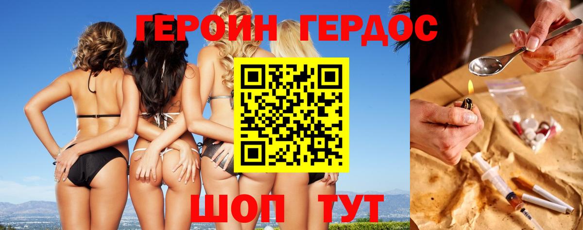 Героин афганец Оренбург