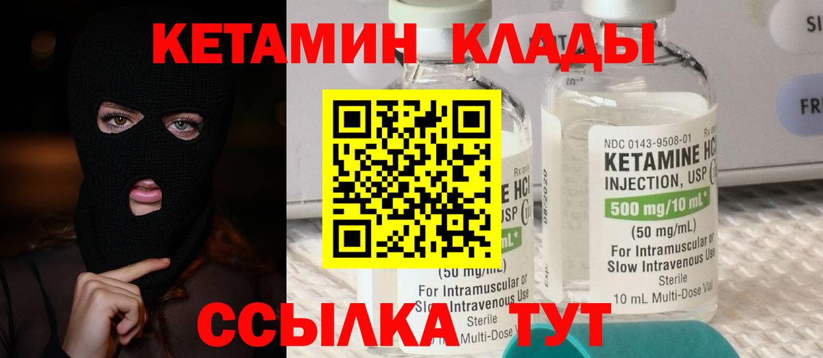 КЕТАМИН ketamine Оренбург