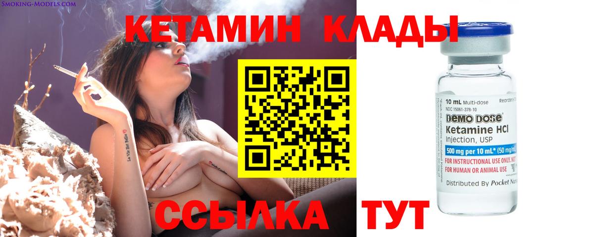 КЕТАМИН ketamine  Вход с VPN  Оренбург 