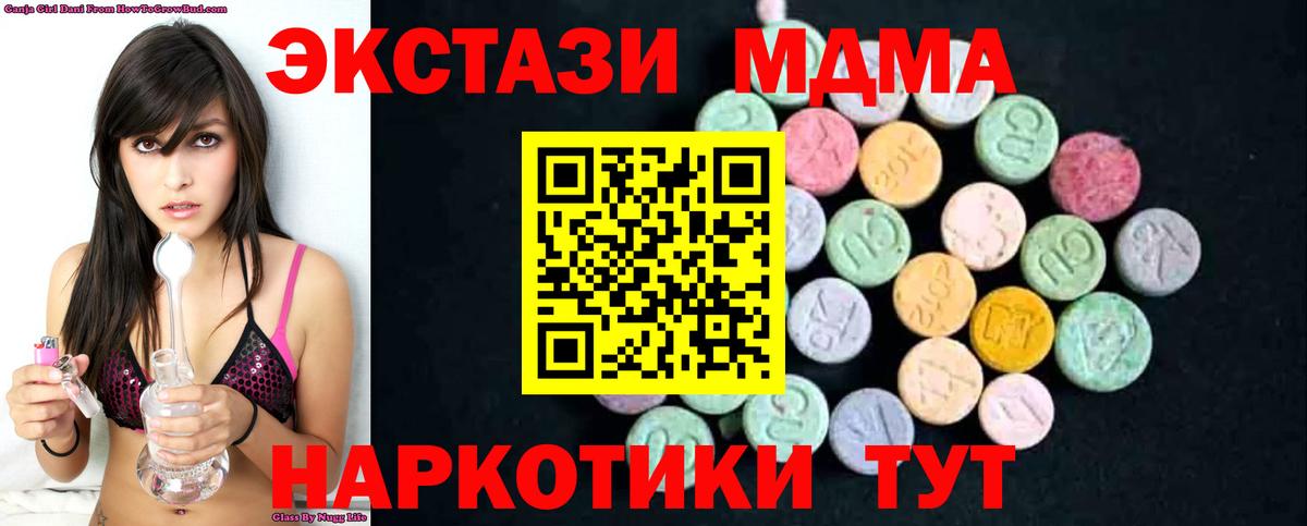 MDMA crystal  МДМА молли  Вход с VPN  Оренбург 