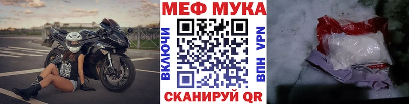 Мефедрон мука  МЕГА зеркало  Оренбург 