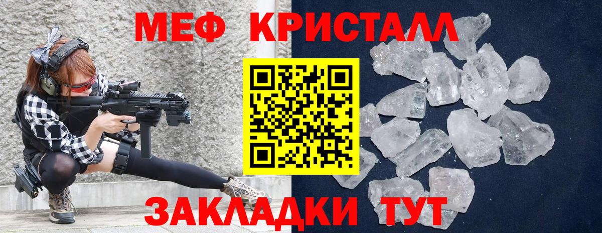 Мефедрон  МЕФ мука  Вход с VPN  Меф  Меф VHQ  Оренбург 