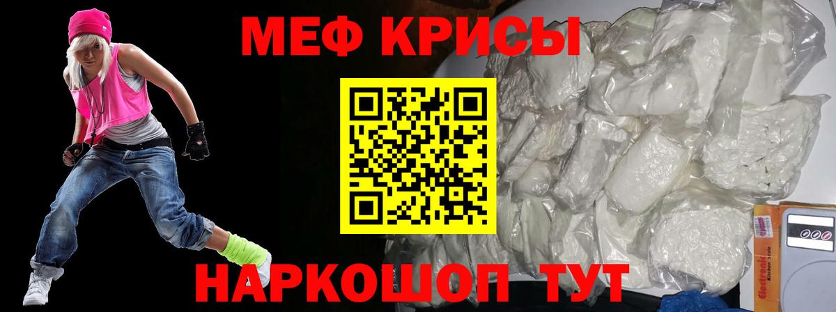 Меф  Оренбург
