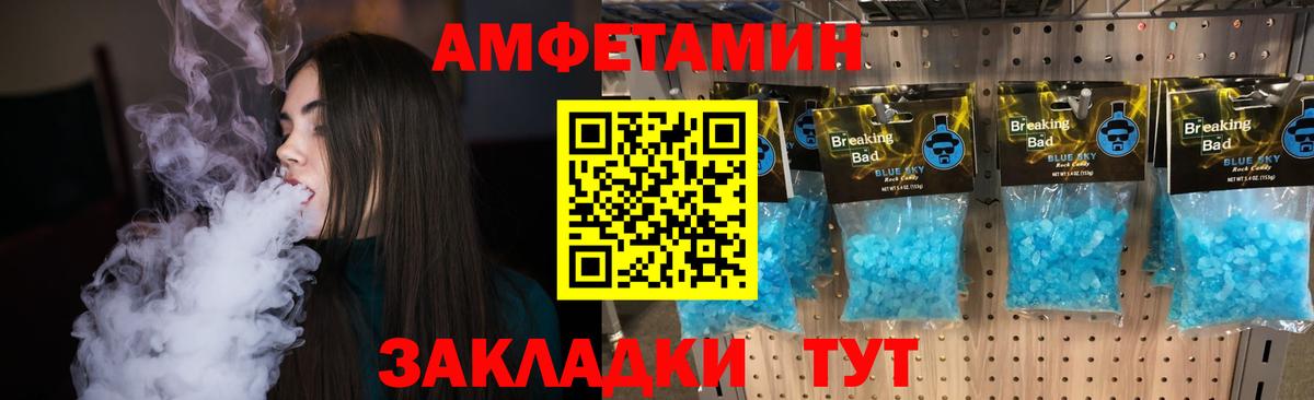 МЕТАМФЕТАМИН Methamphetamine Оренбург