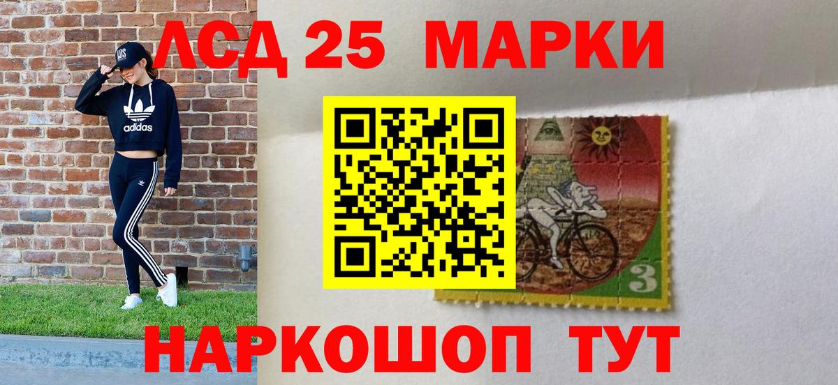 Марки 25I-NBOMe 1,8мг  Марки 25I-NBOMe 1,8мг  Вход с VPN  Марки 25I-NBOMe  Оренбург 