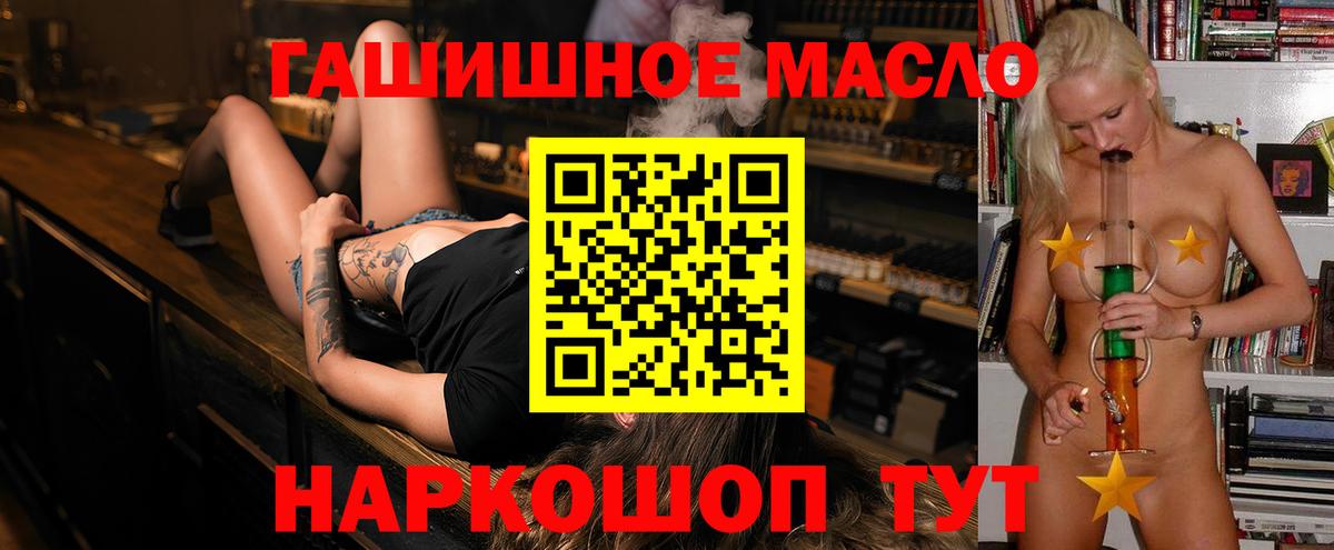 Дистиллят ТГК концентрат  Дистиллят ТГК вейп с тгк  Вход с VPN  Оренбург 