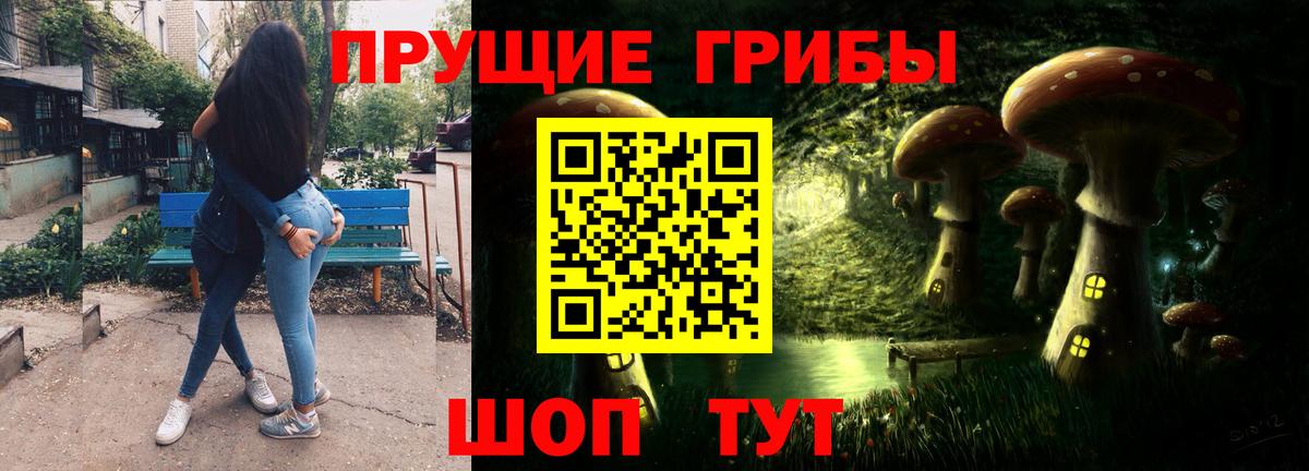 Оренбург  Псилоцибиновые грибы мухоморы  Вход с VPN 