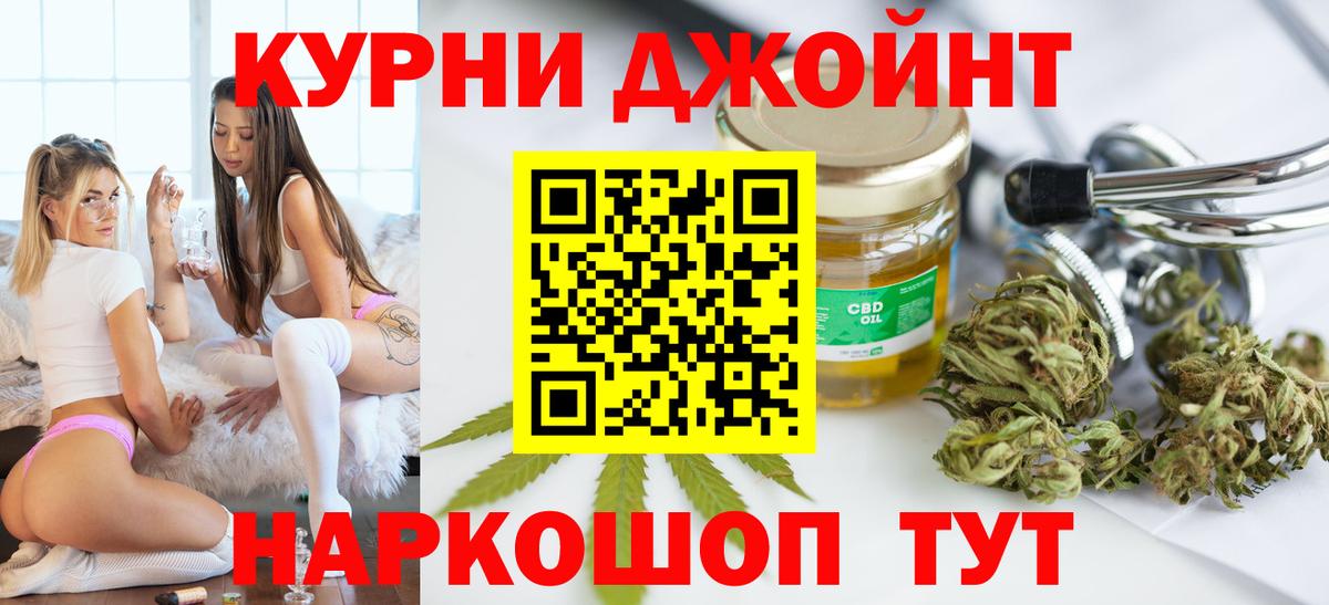 Бошки марихуана конопля  Марихуана THC 21%  Оренбург  МАРИХУАНА OG Kush  Марихуана планчик  Вход с VPN 
